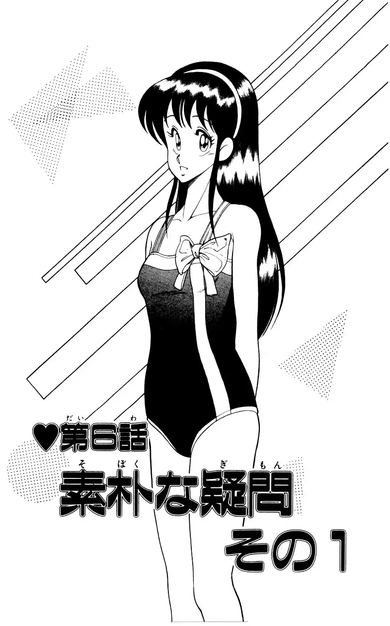 Jinrui Nekoka Chapter 6 1